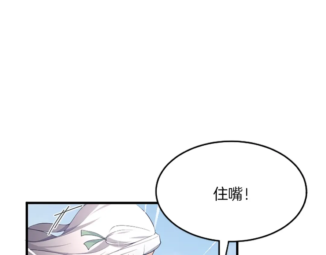第五话 事实的真相 第63页