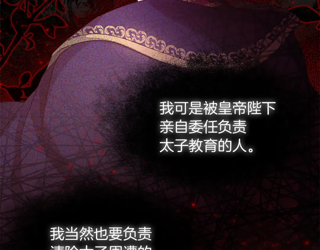 第五话 事实的真相 第67页