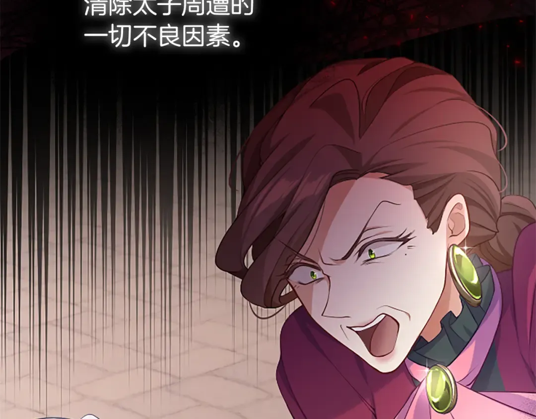第五话 事实的真相 第68页