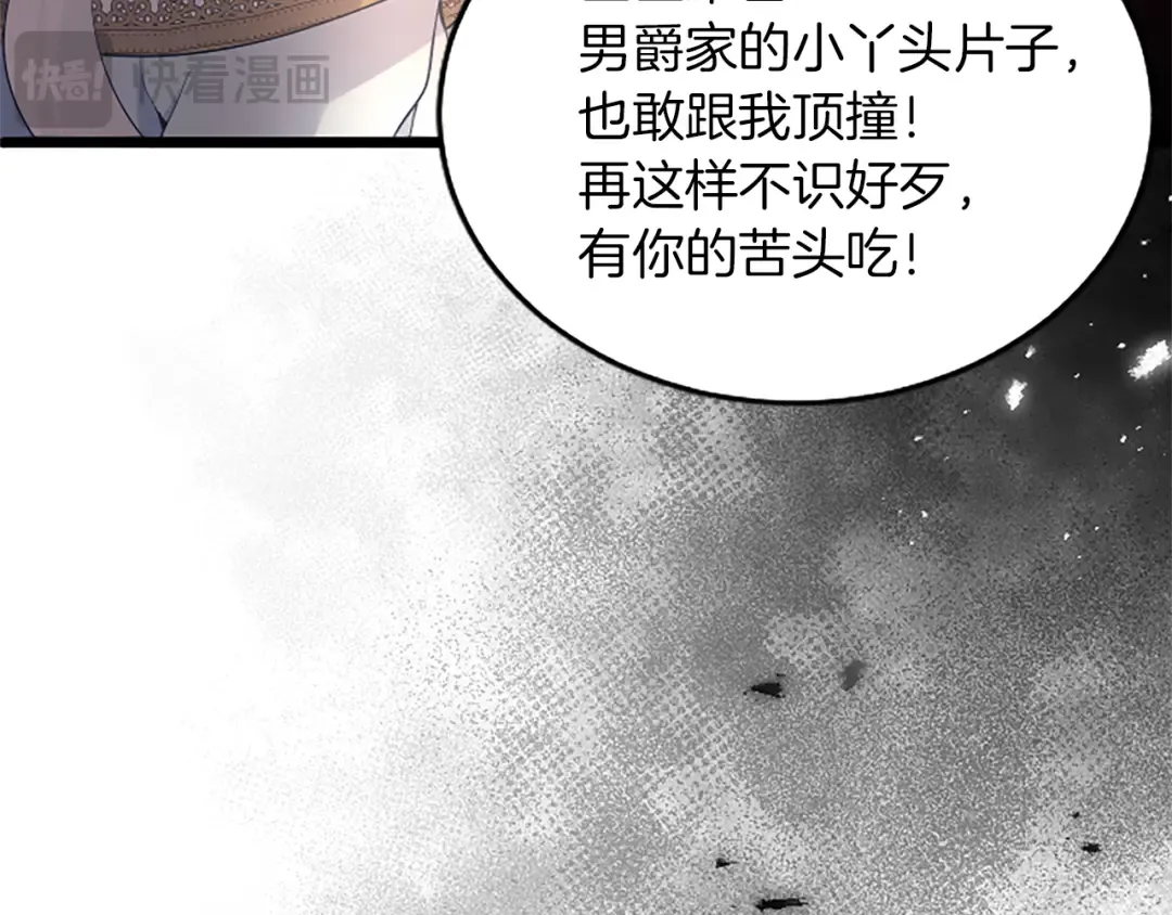 第五话 事实的真相 第70页