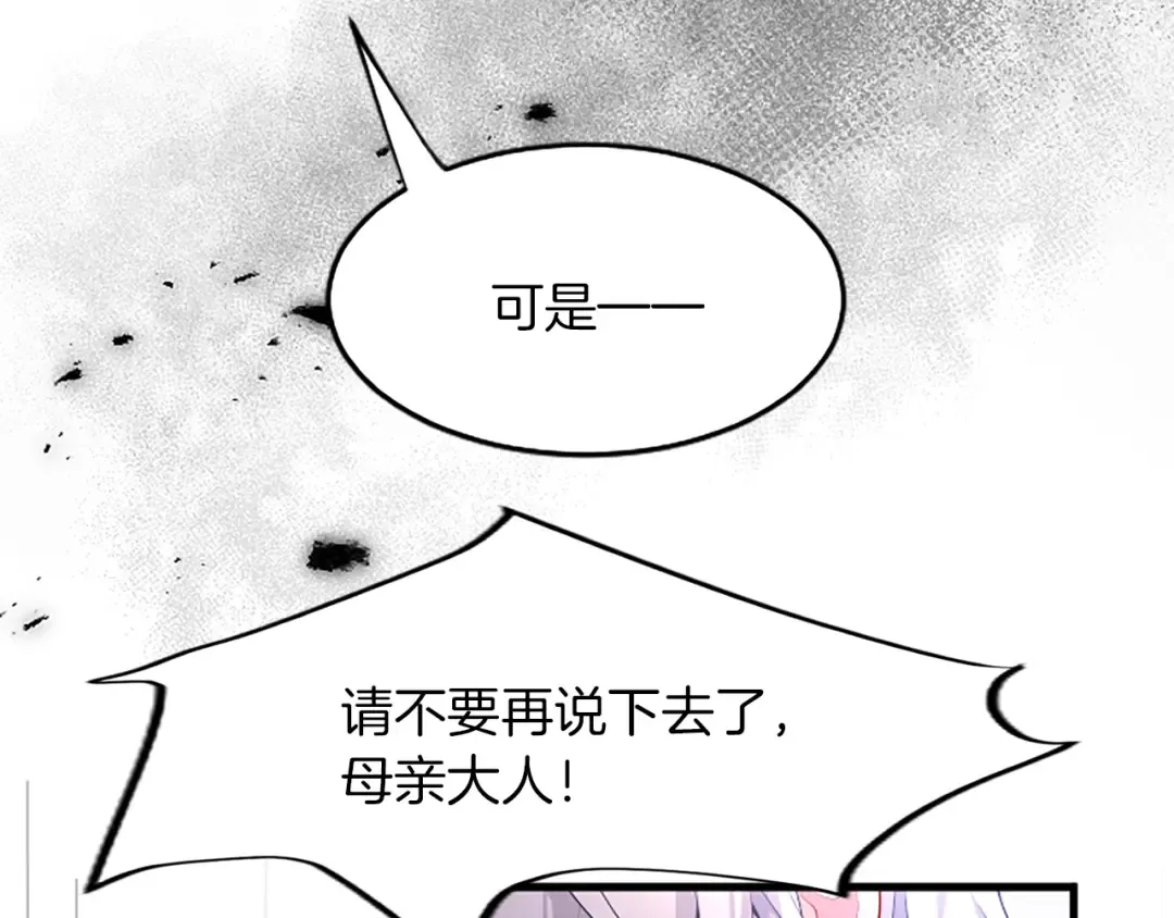 第五话 事实的真相 第71页