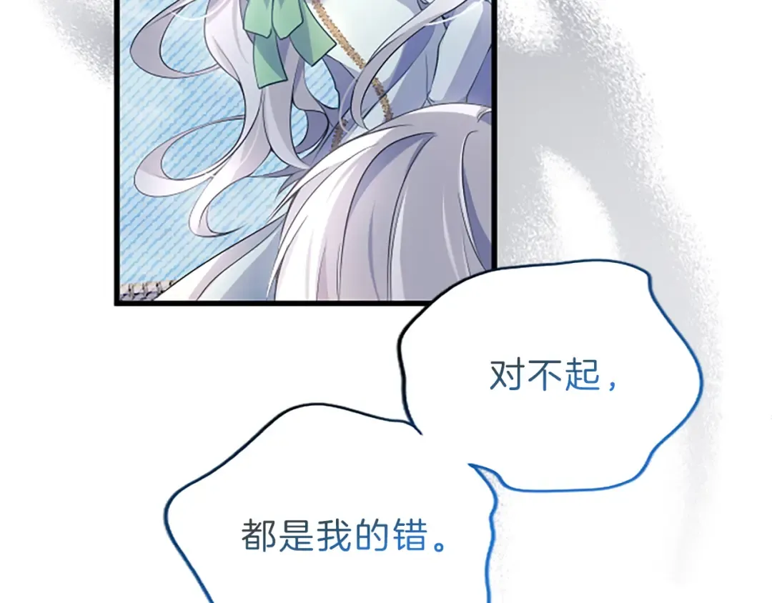 第五话 事实的真相 第76页