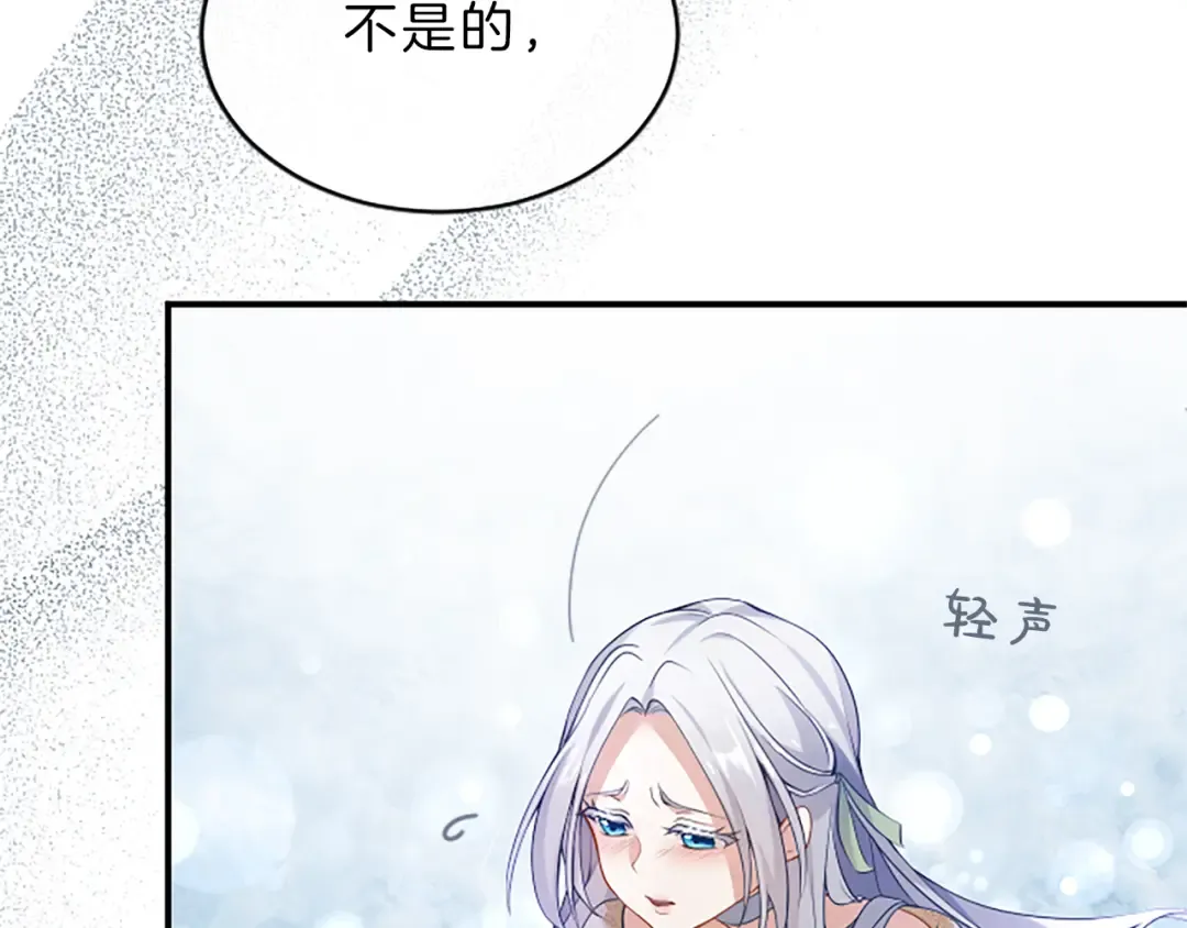 第五话 事实的真相 第82页