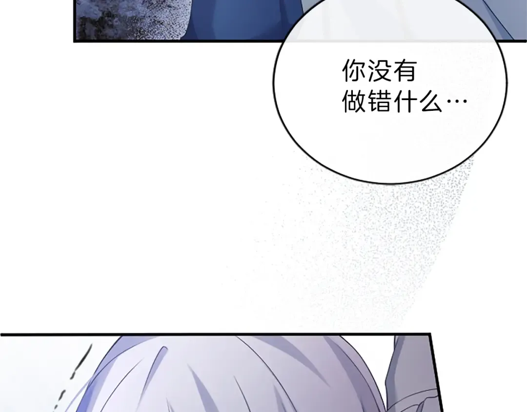 第五话 事实的真相 第84页