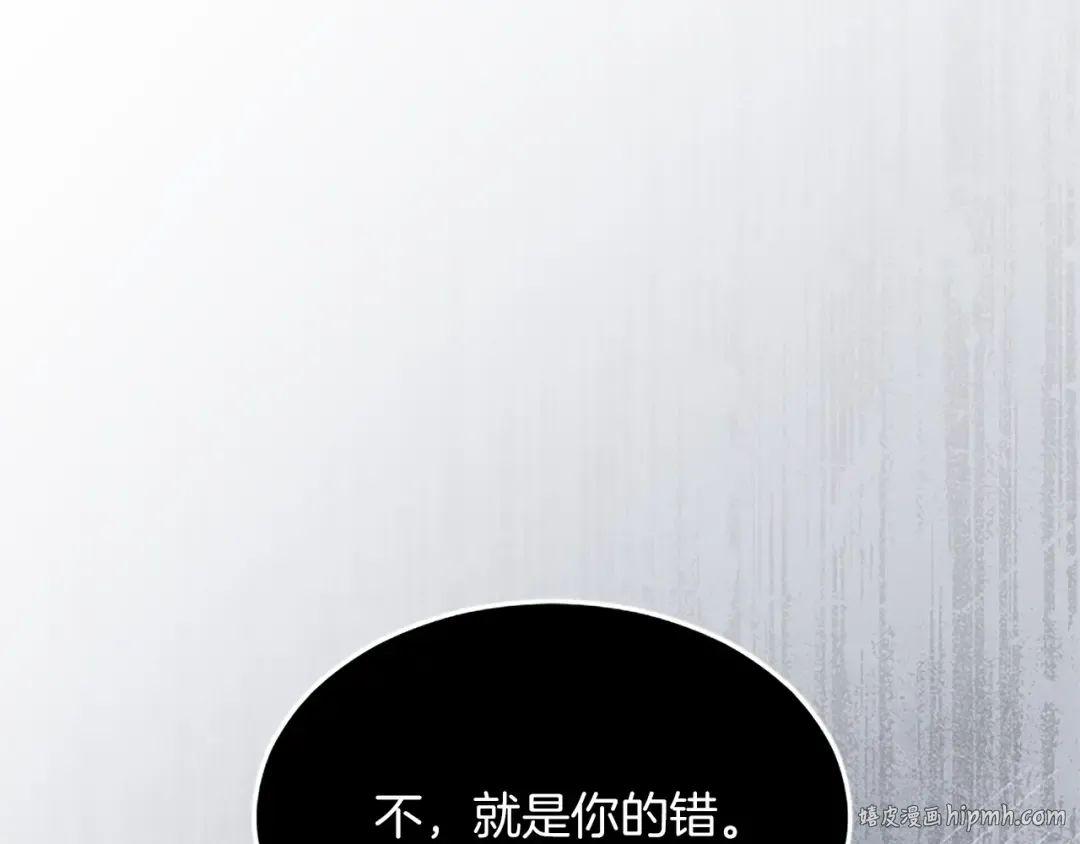 第五话 事实的真相 第88页
