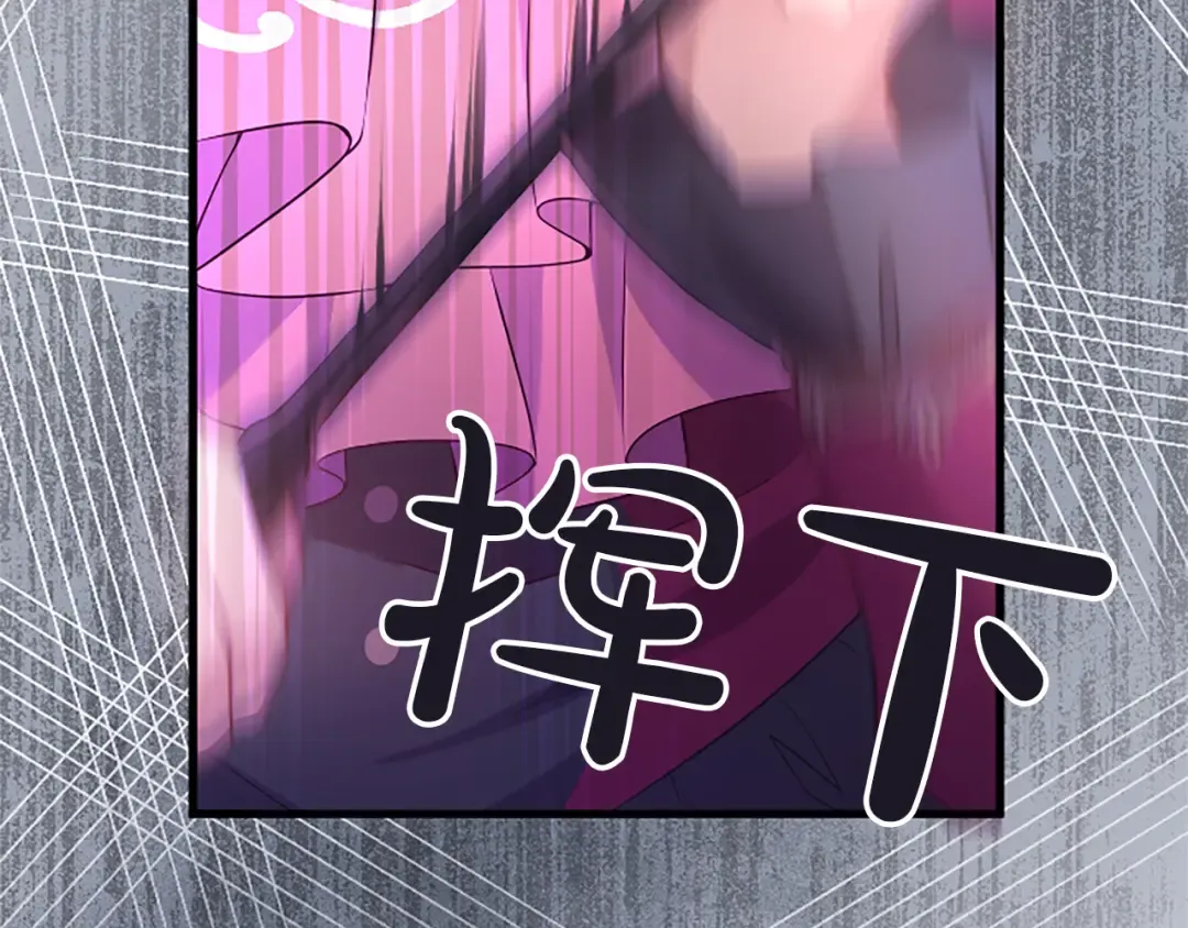 第五话 事实的真相 第90页