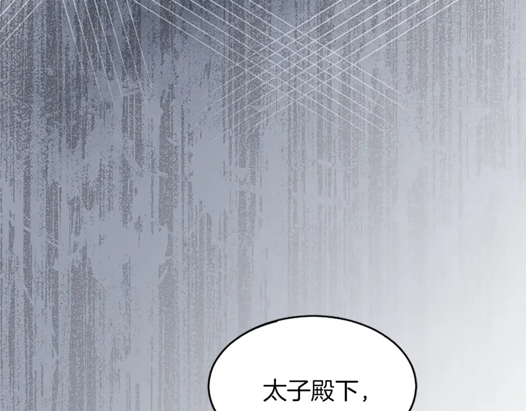 第五话 事实的真相 第91页
