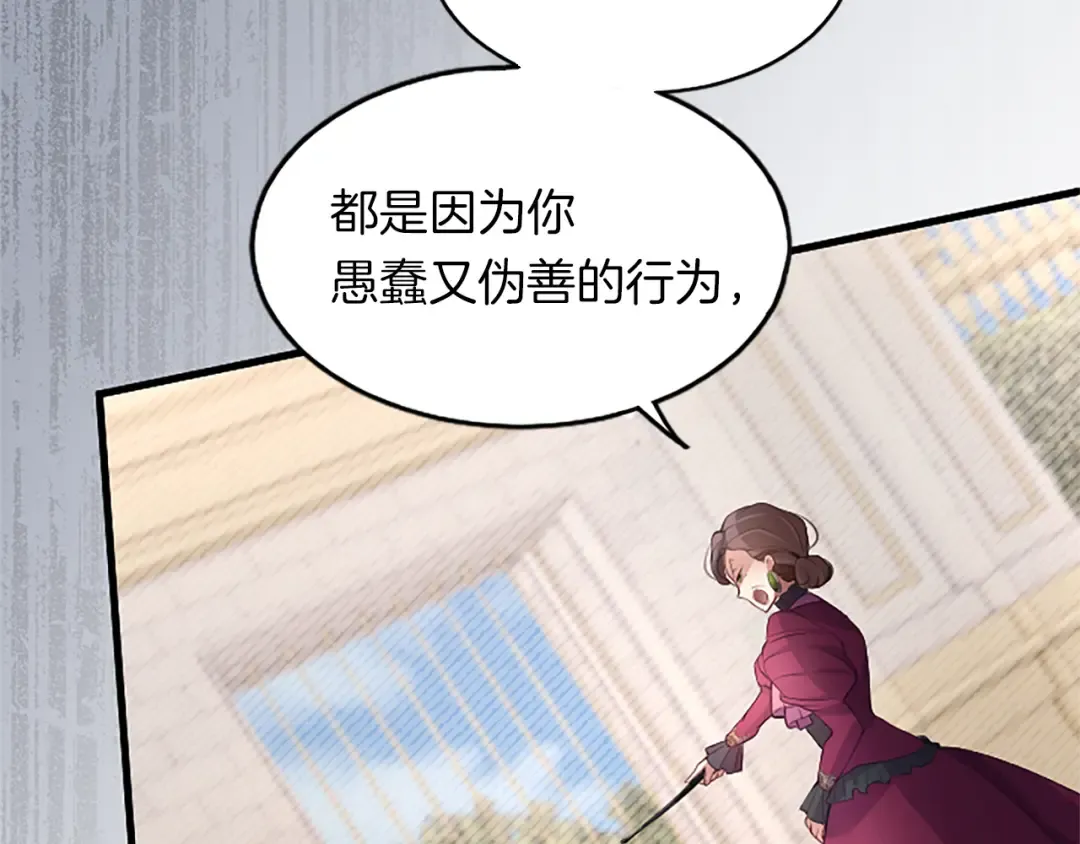 第五话 事实的真相 第92页
