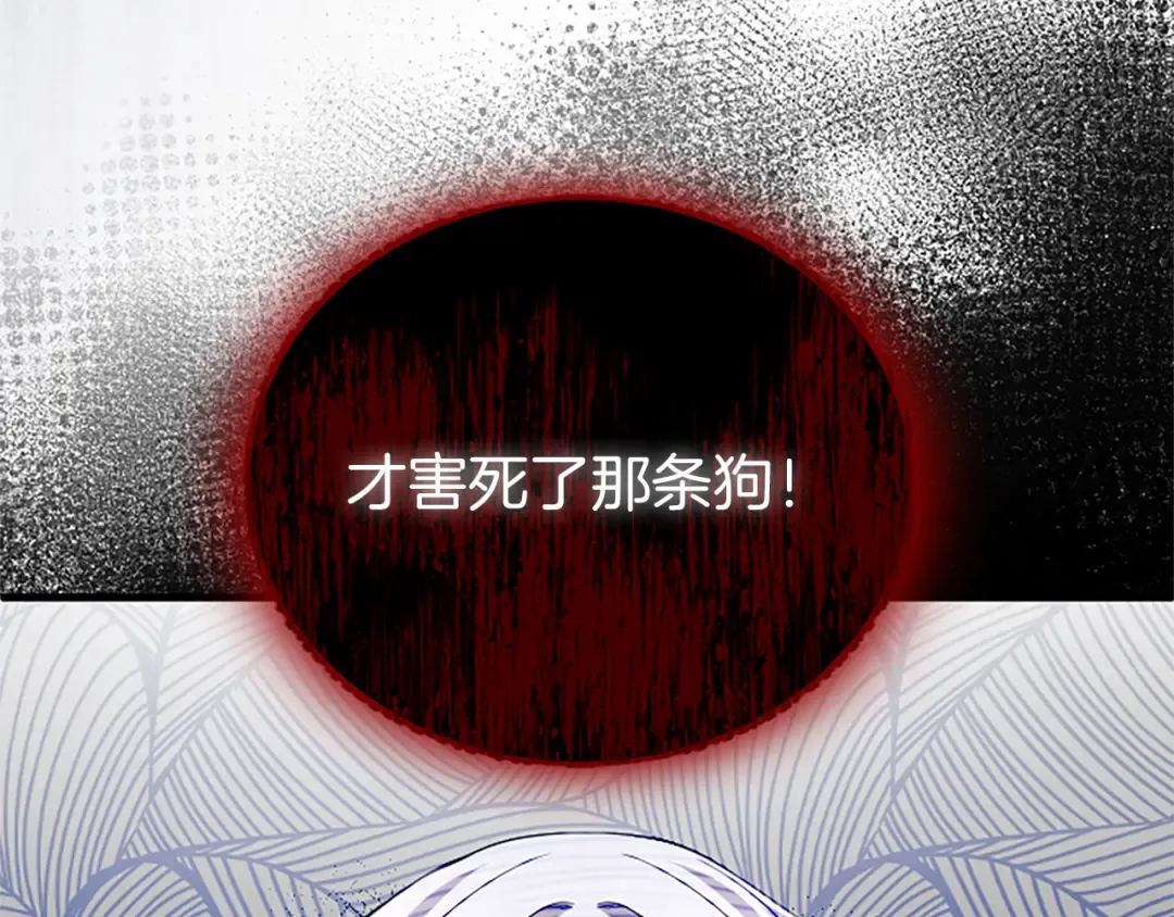 第五话 事实的真相 第94页