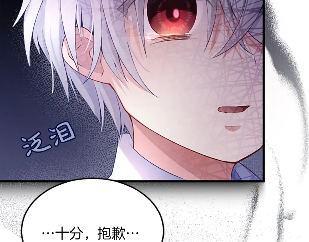 第五话 事实的真相 第98页