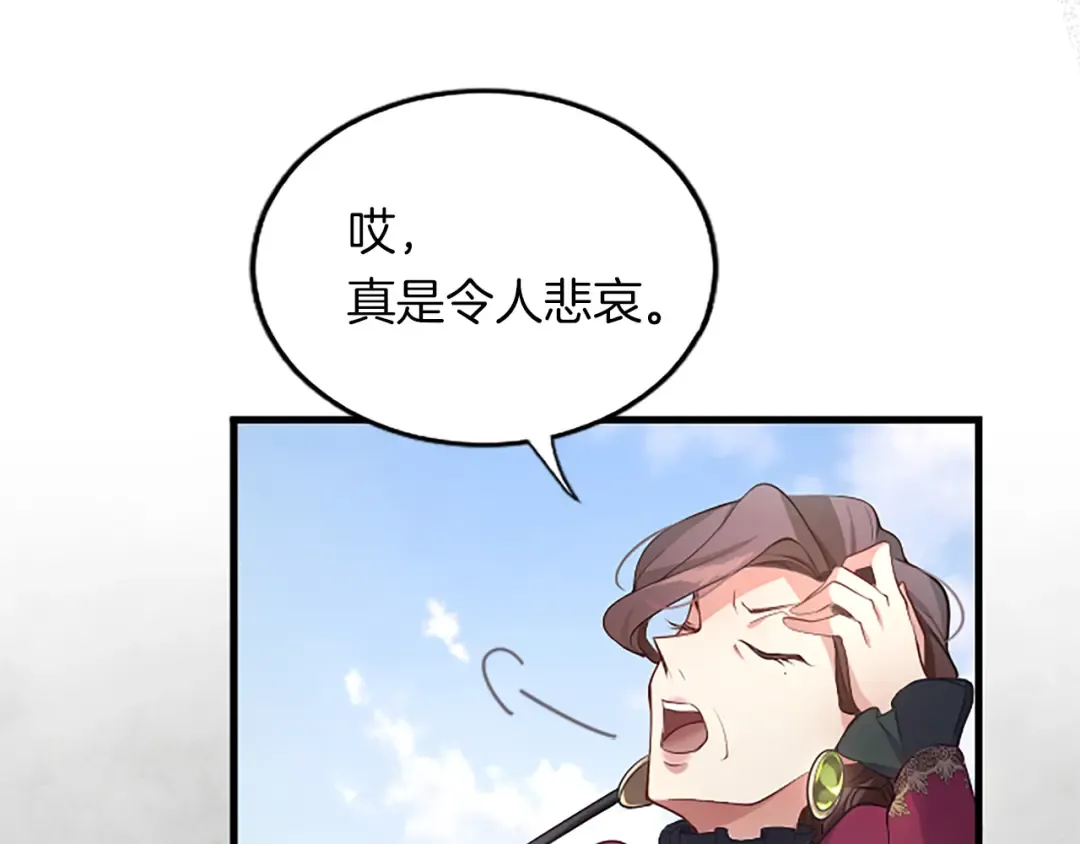 第五话 事实的真相 第100页