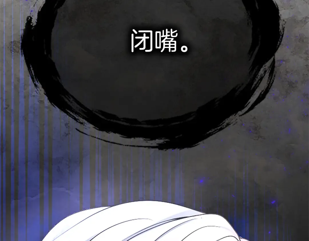 第五话 事实的真相 第102页