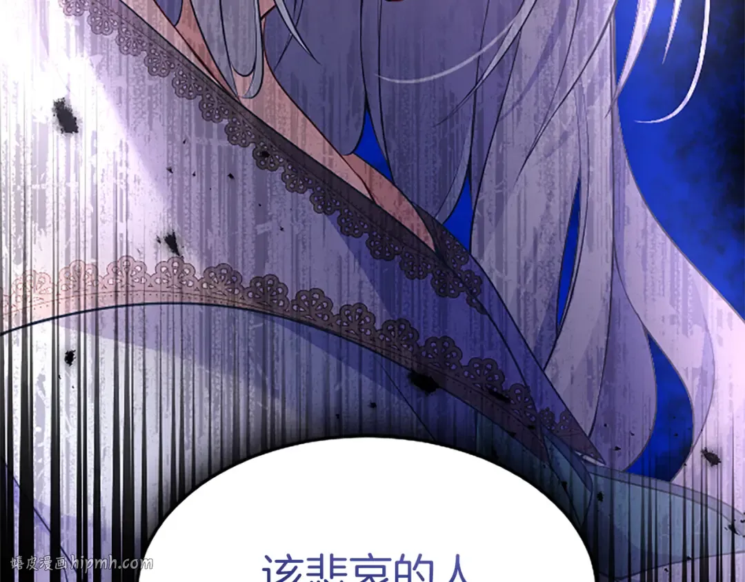 第五话 事实的真相 第104页