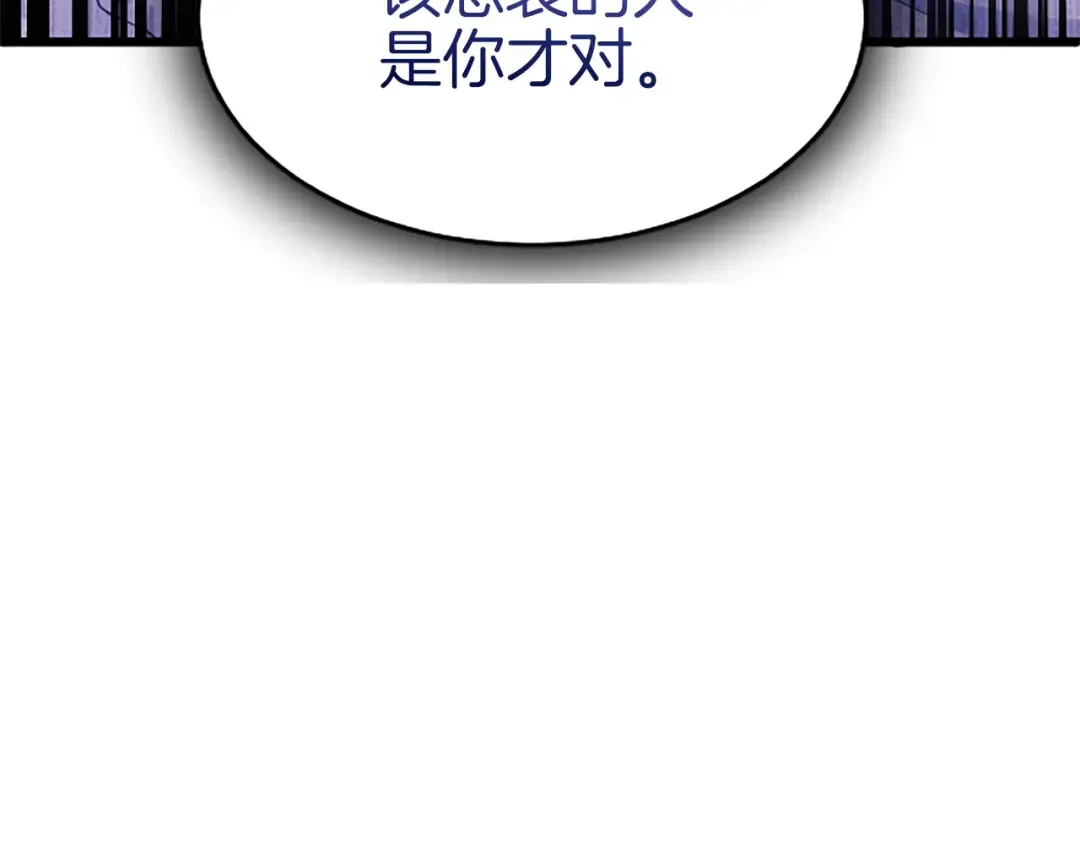 第五话 事实的真相 第105页