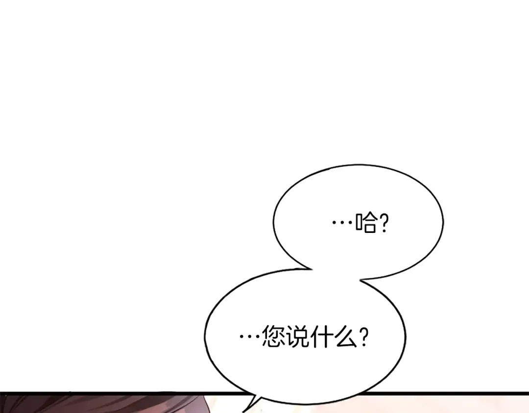 第五话 事实的真相 第108页