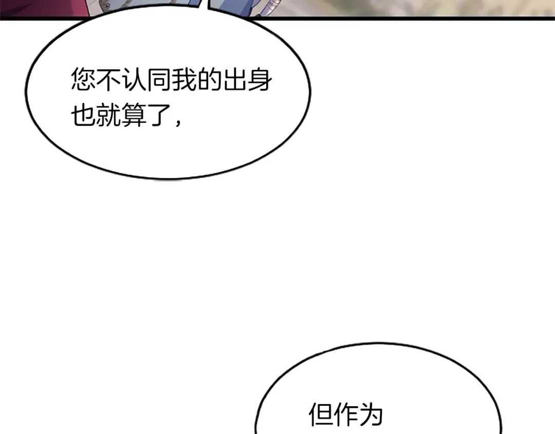 第五话 事实的真相 第110页