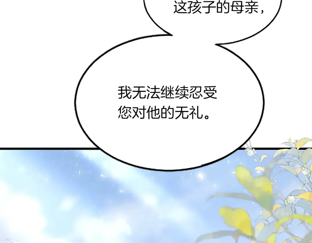 第五话 事实的真相 第111页