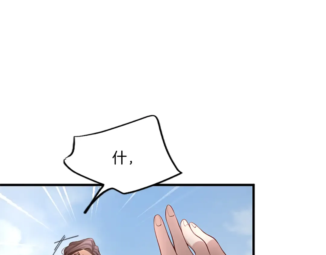第五话 事实的真相 第114页