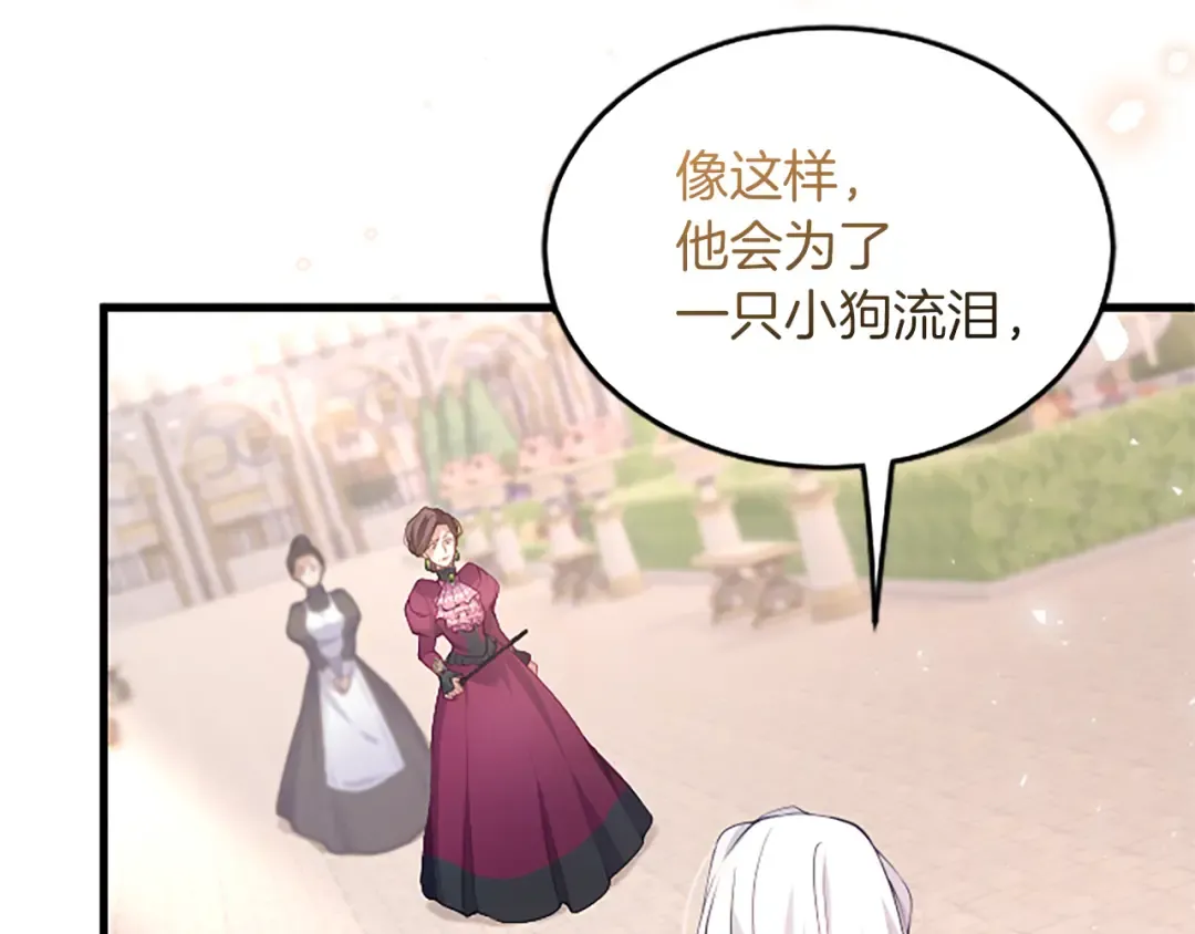 第五话 事实的真相 第116页