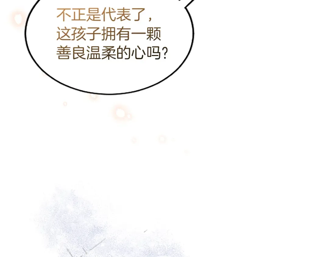 第五话 事实的真相 第118页