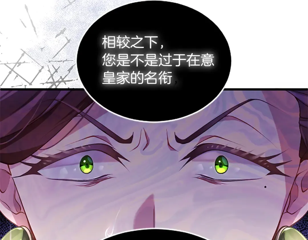 第五话 事实的真相 第119页