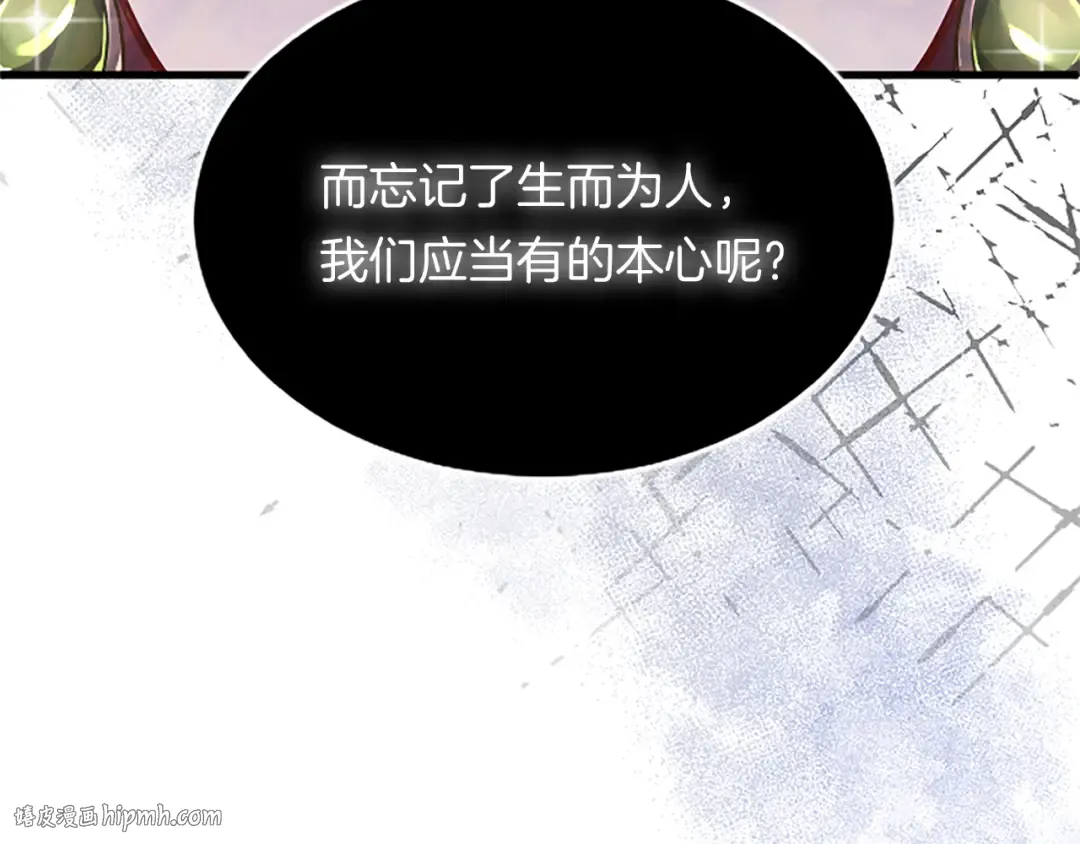 第五话 事实的真相 第120页