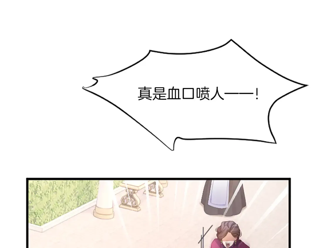 第五话 事实的真相 第122页