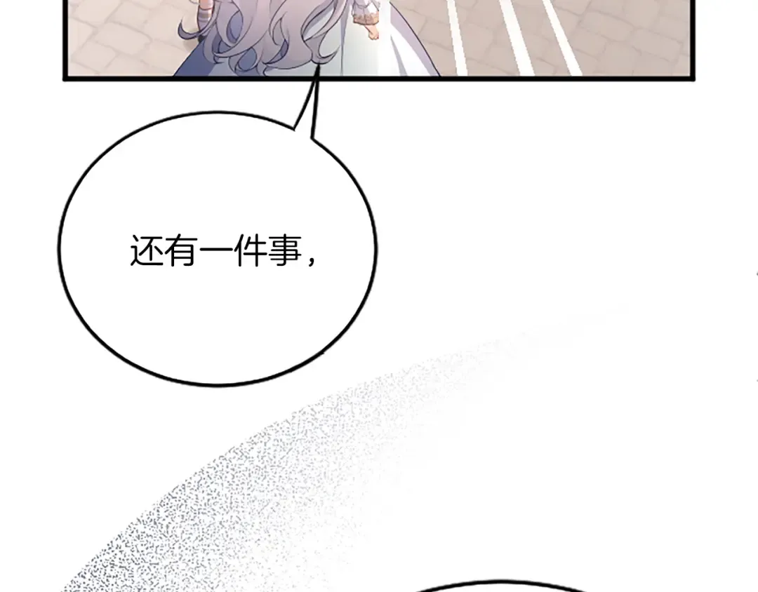 第五话 事实的真相 第124页