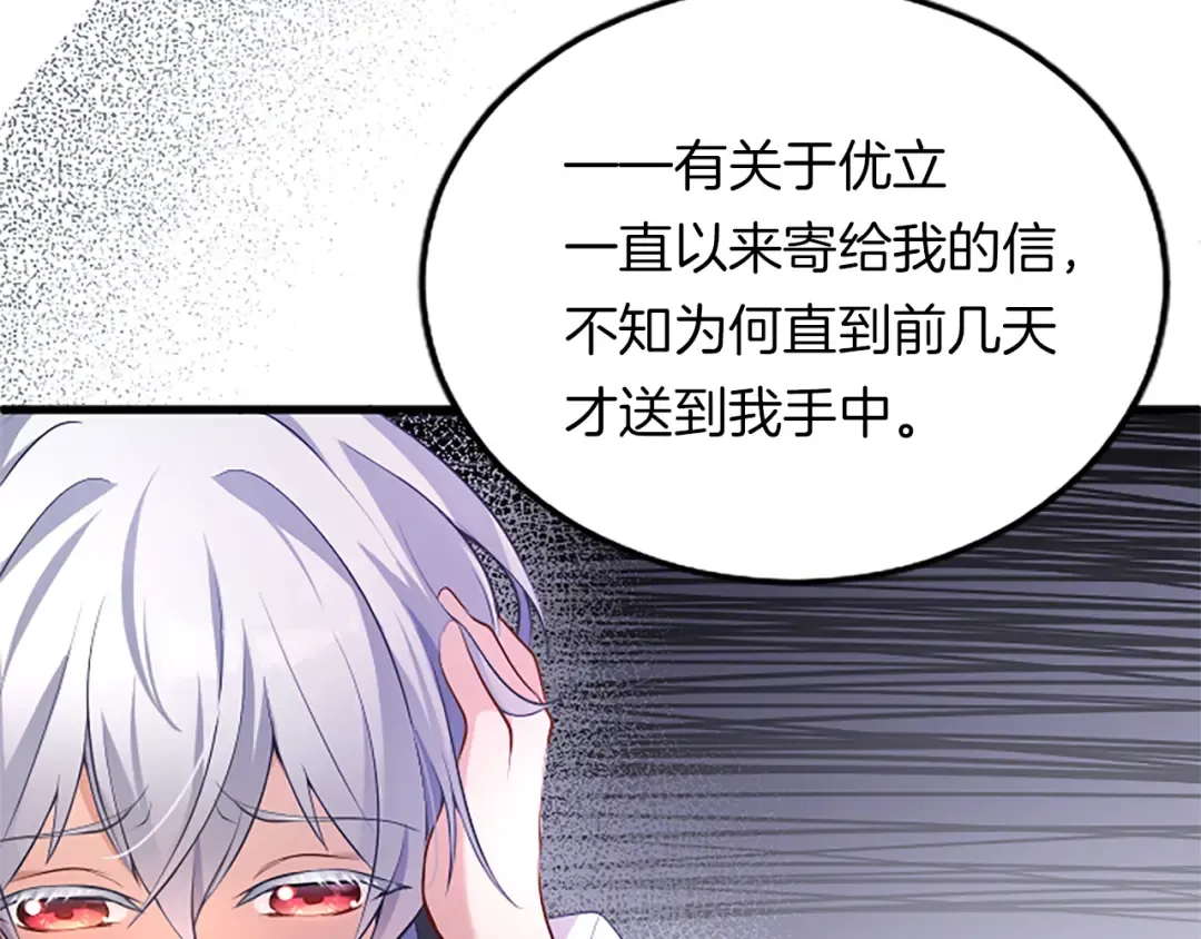第五话 事实的真相 第125页