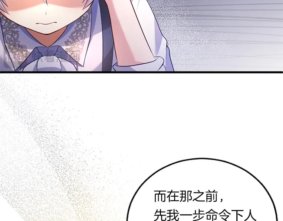 第五话 事实的真相 第126页