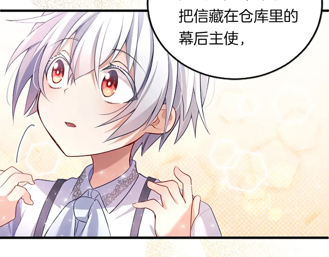 第五话 事实的真相 第127页