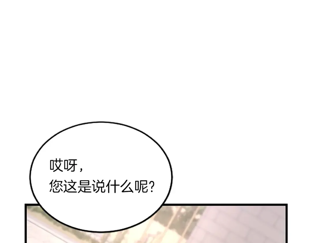 第五话 事实的真相 第131页