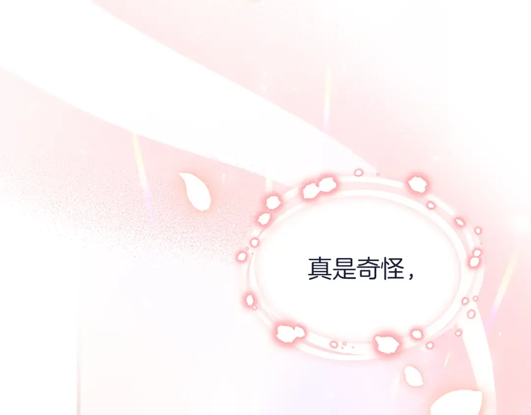 第五话 事实的真相 第138页