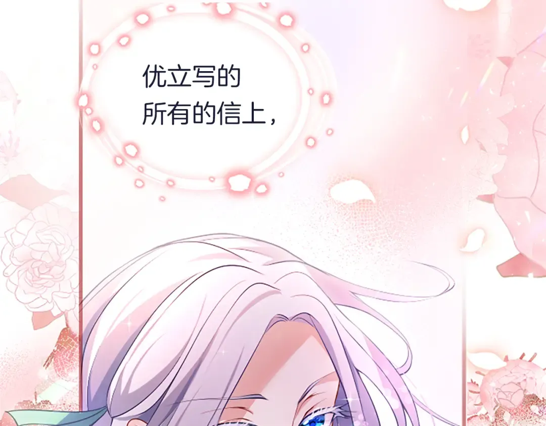 第五话 事实的真相 第139页