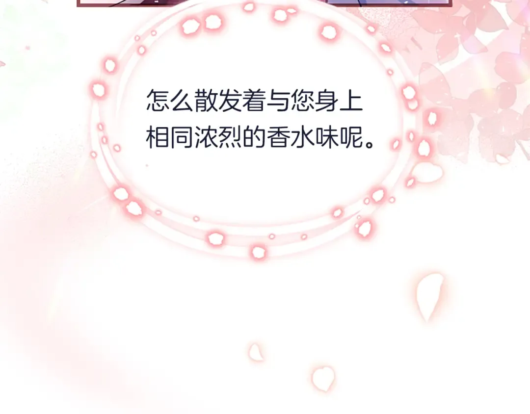 第五话 事实的真相 第141页