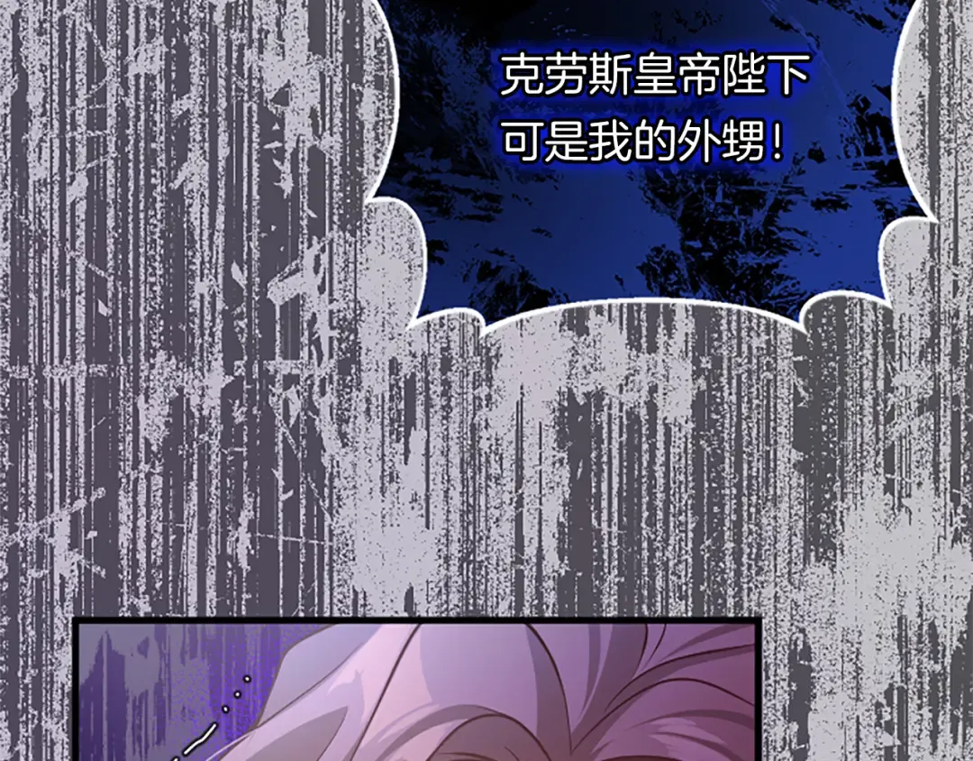 第五话 事实的真相 第146页