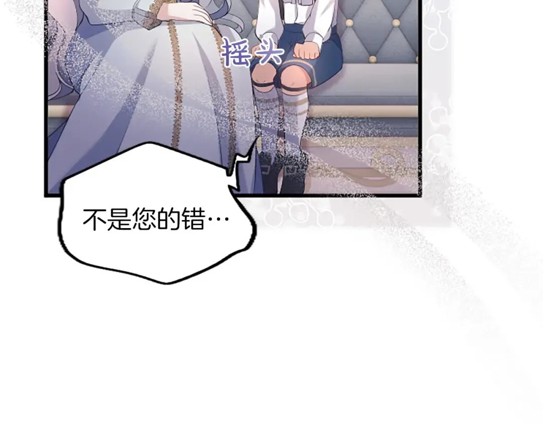 第六话 皇帝陛下驾到 第121页