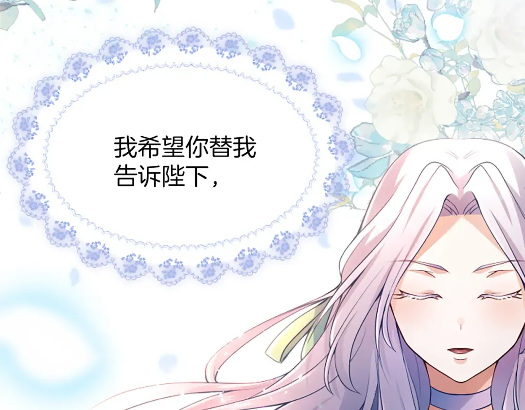第七话 背负一生的罪 第98页