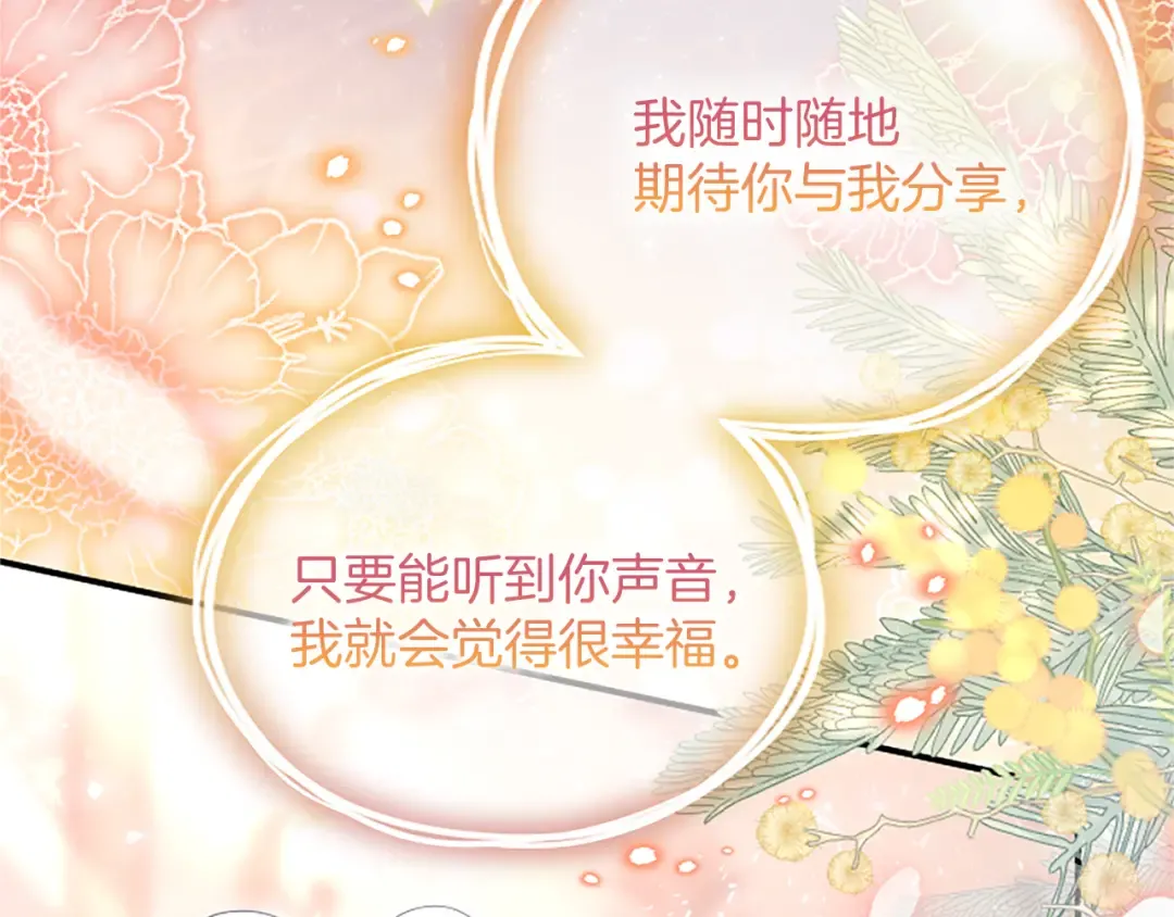 第八话 迈出第一步 第84页