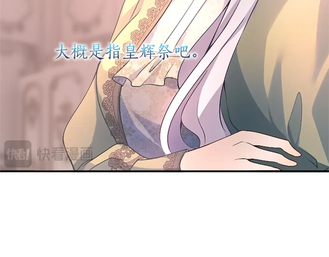 第八话 迈出第一步 第102页