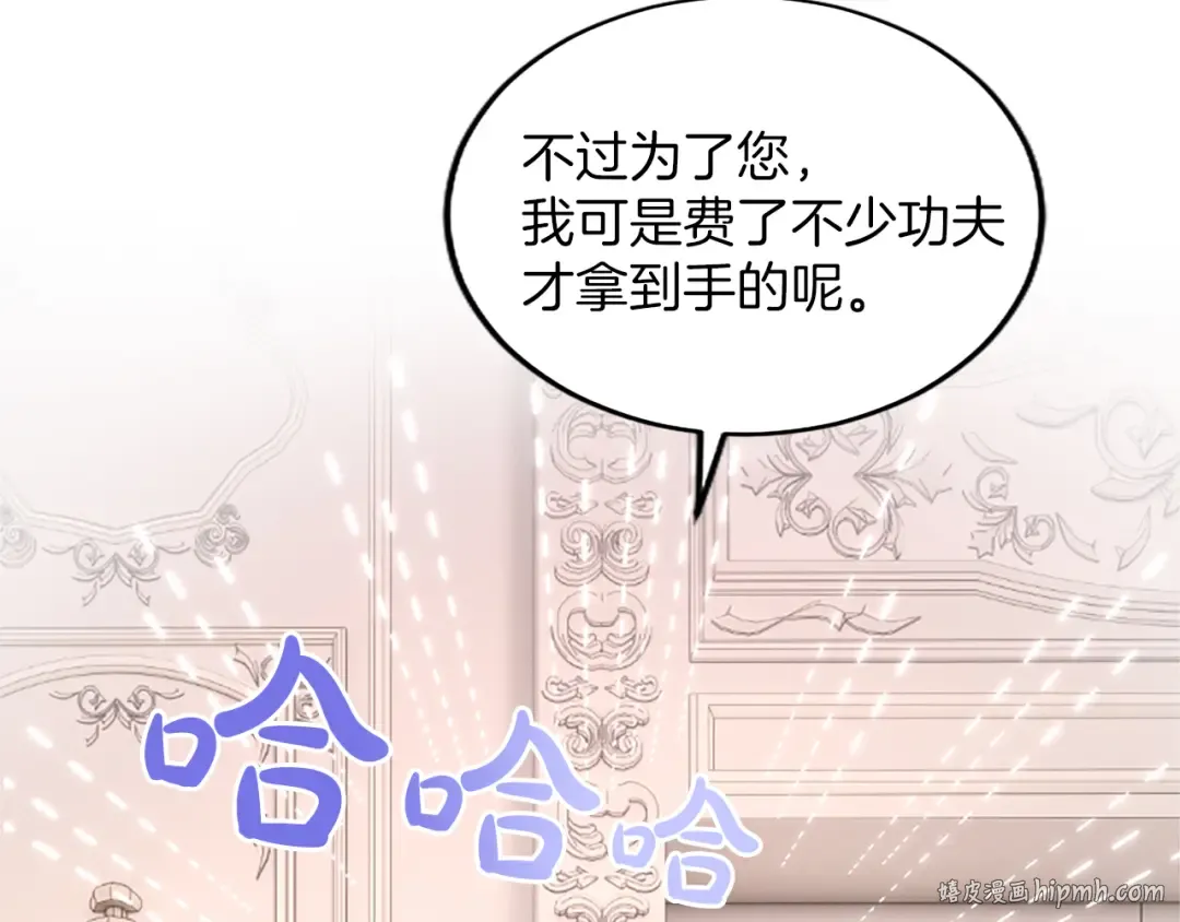 第九话 新的开始 第8页