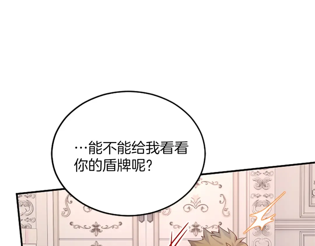 第九话 新的开始 第20页