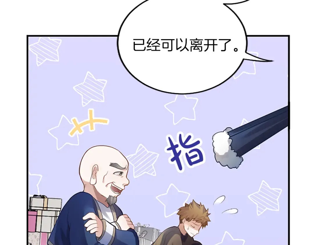 第九话 新的开始 第26页