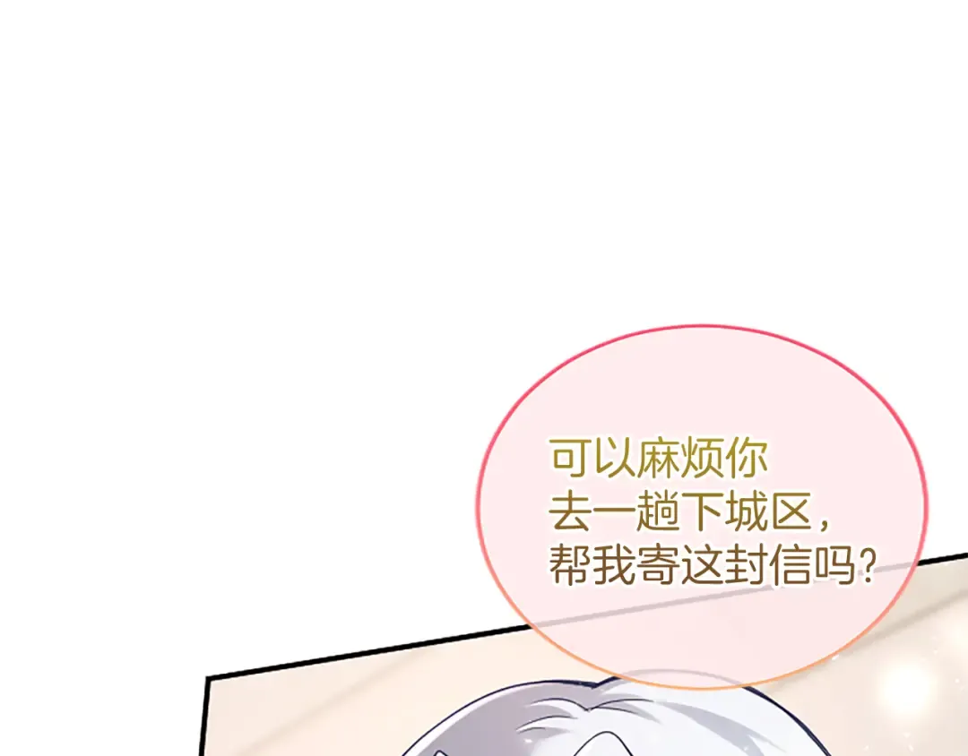 第九话 新的开始 第94页