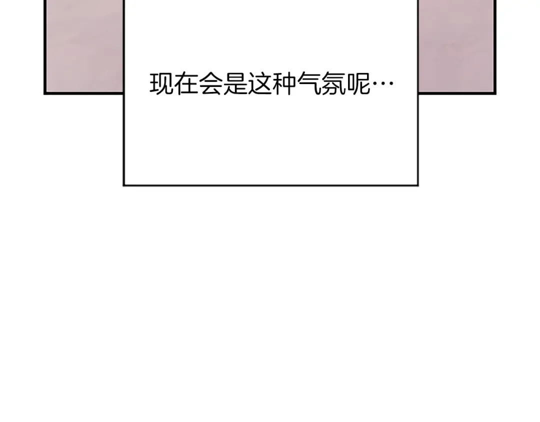 第十话 生日宴会 第14页