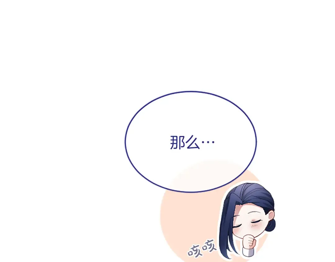 第十话 生日宴会 第29页