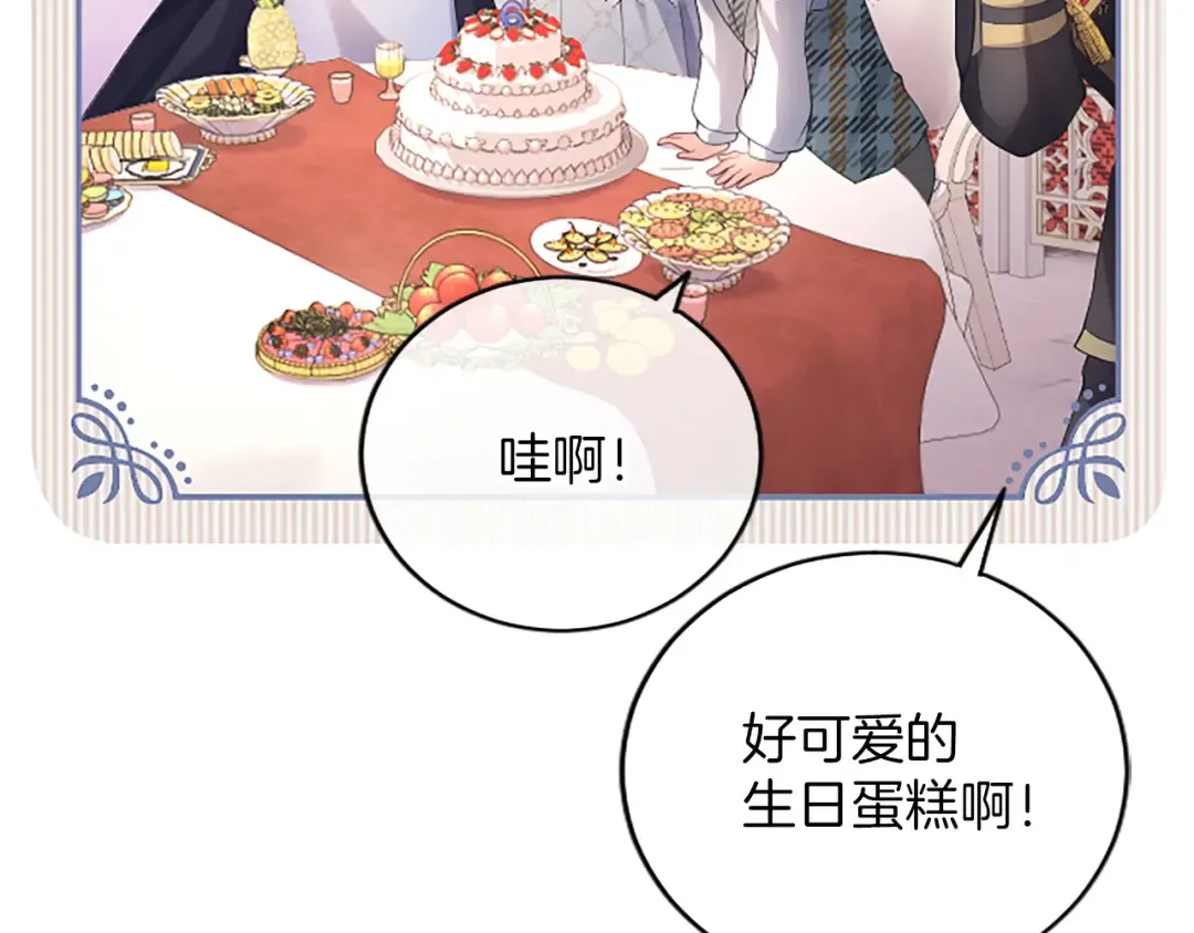 第十话 生日宴会 第35页