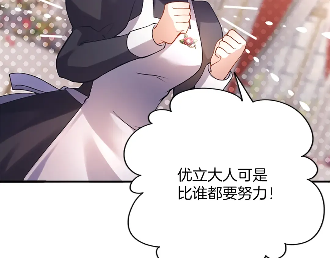 第十话 生日宴会 第132页