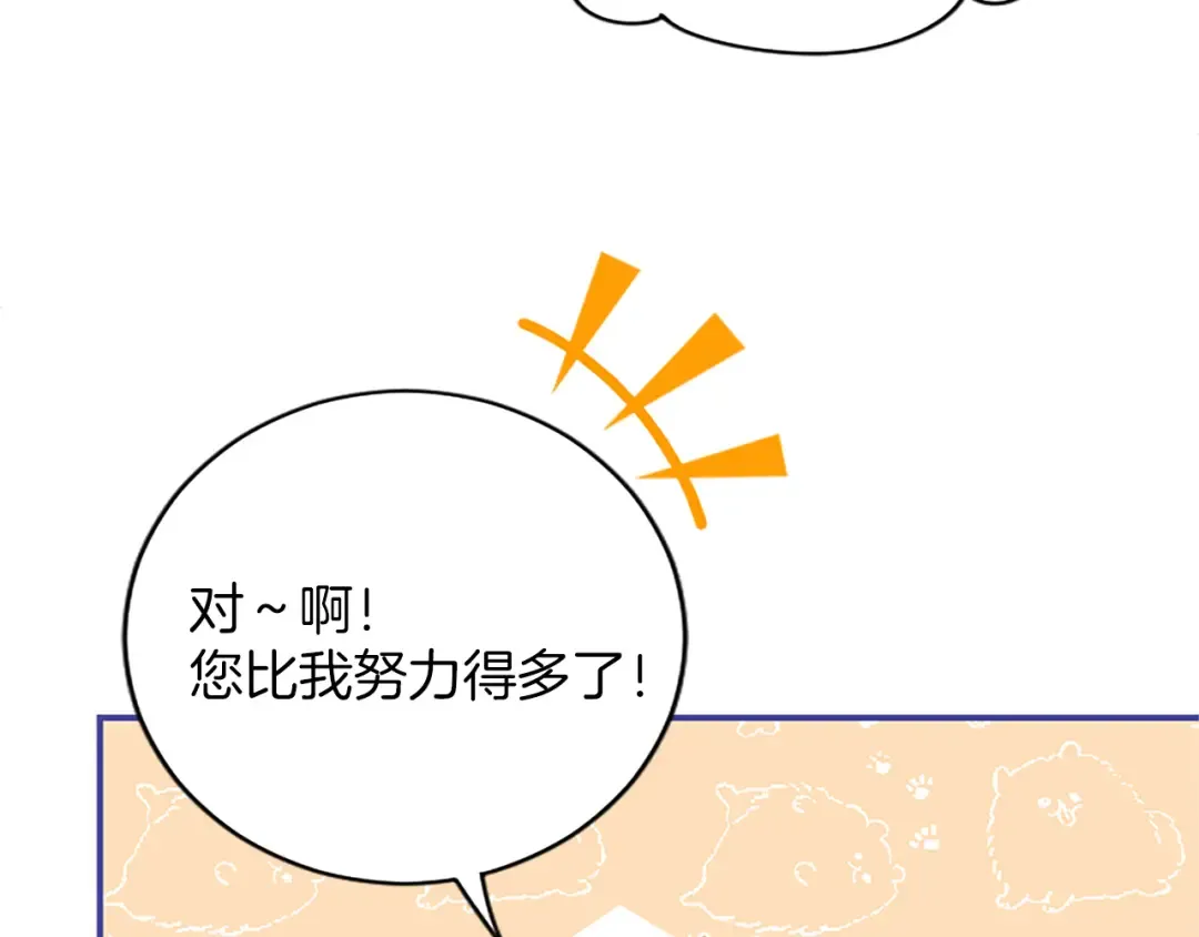 第十话 生日宴会 第133页