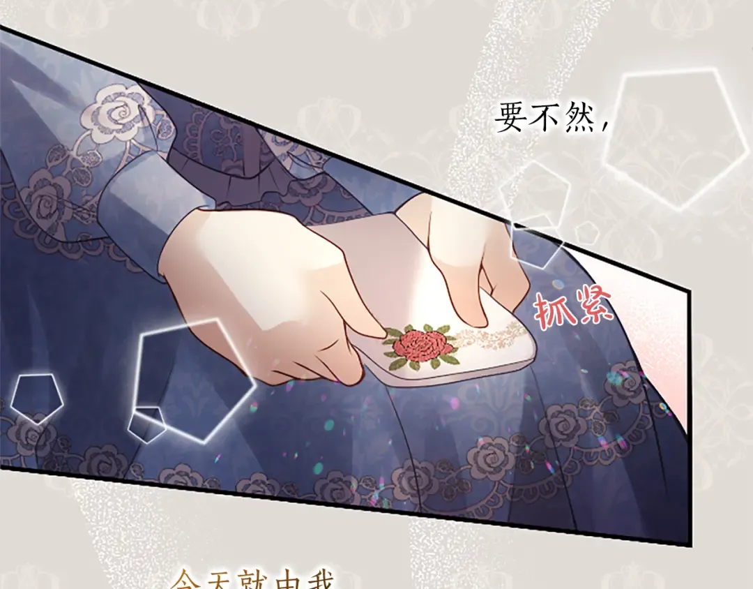 第十话 生日宴会 第175页